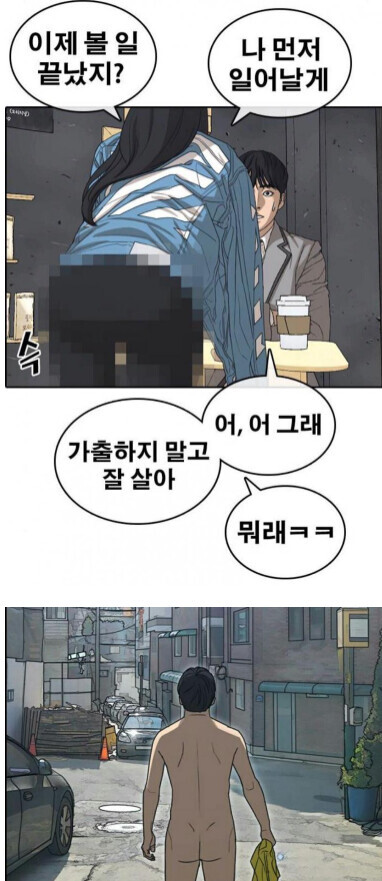 한국 웹툰 검열 레전드