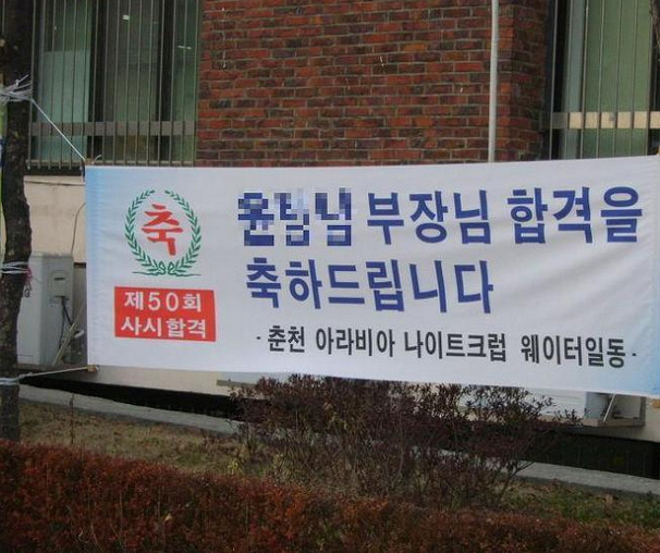 합격을 축하드립니다
